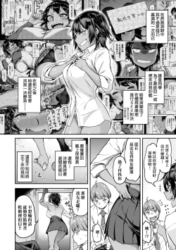 Page 143 of Watashi wa Tada Skirt o Mijikaku shita dake | 我不過是把裙子往上捲短一點而已