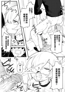 Page 134 of Wakarase Love | 情愛指導調教