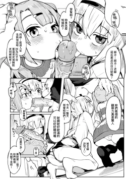 Page 53 of Wakarase Love | 情愛指導調教