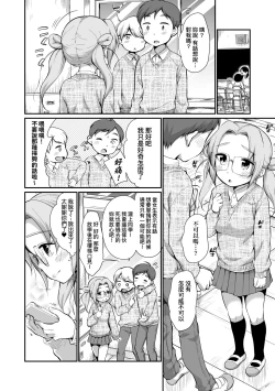 Page 123 of Onnanoko wa Kotowarenai | 思春少女拒絕不了