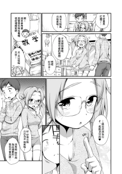 Page 124 of Onnanoko wa Kotowarenai | 思春少女拒絕不了