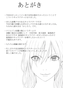 Page 81 of Taimashi Yura