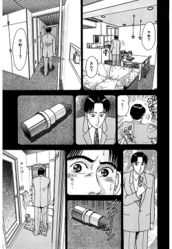 Page 14 of Women － Wimen － Shinsōban 1