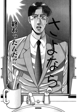 Page 15 of Women － Wimen － Shinsōban 1