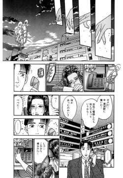 Page 185 of Women － Wimen － Shinsōban 1