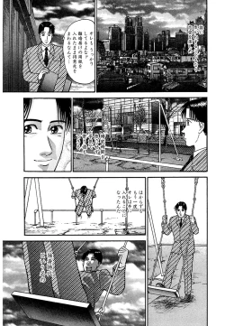 Page 24 of Women － Wimen － Shinsōban 1