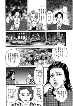 Page 42 of Women － Wimen － Shinsōban 1