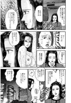 Page 43 of Women － Wimen － Shinsōban 1