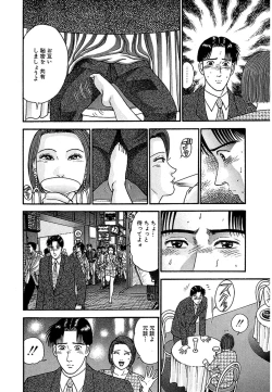 Page 85 of Women － Wimen － Shinsōban 1