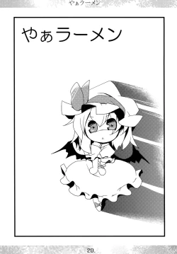 Page 19 of Sanesu Ouka