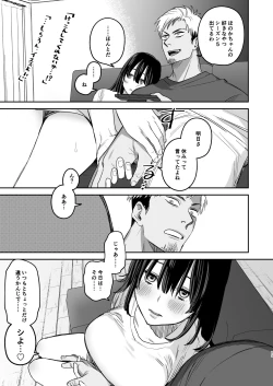 Page 14 of 〇sen Yen de Oppai Misete.