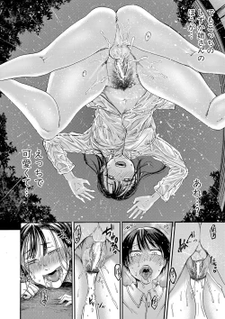 Page 109 of Mijika na Ana to SaoFANZA Tokusouban