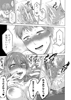 Page 126 of Mijika na Ana to SaoFANZA Tokusouban