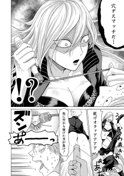 Page 155 of Mijika na Ana to SaoFANZA Tokusouban