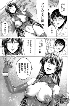 Page 202 of Mijika na Ana to SaoFANZA Tokusouban