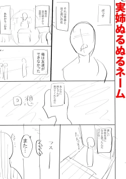 Page 234 of Mijika na Ana to SaoFANZA Tokusouban