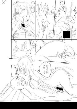 Page 245 of Mijika na Ana to SaoFANZA Tokusouban