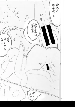 Page 336 of Mijika na Ana to SaoFANZA Tokusouban