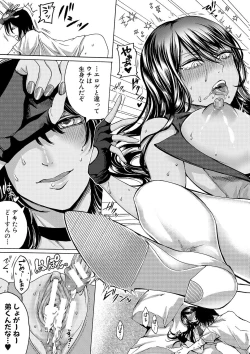 Page 88 of Mijika na Ana to SaoFANZA Tokusouban