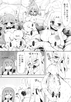 Page 7 of Syoku 3 to 4