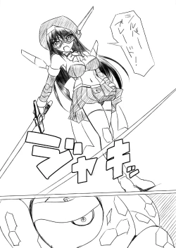 Page 7 of 科學闘姫シルバーライナR 01