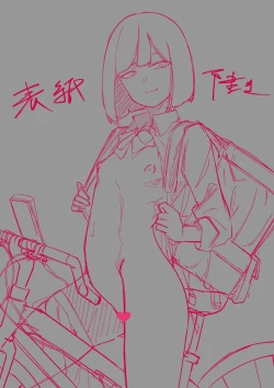 Page 2 of SEX Haitatsu Appli De●kan| SEX Delivery App DeXXXcan