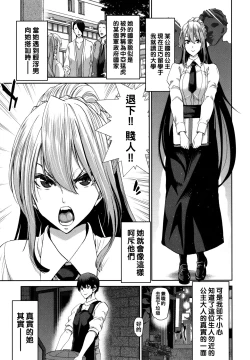 Page 131 of Iede Onna o Hirottara - When I picked up a runaway girl. + Melonbooks Gentei Tokuten   Otona no Iede Gojitsudan Sono Ato no Arisa to Akira