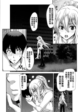 Page 136 of Iede Onna o Hirottara - When I picked up a runaway girl. + Melonbooks Gentei Tokuten   Otona no Iede Gojitsudan Sono Ato no Arisa to Akira