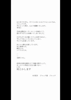 Page 17 of Petit Usagi