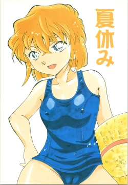 Page 1 of Natsuyasumi