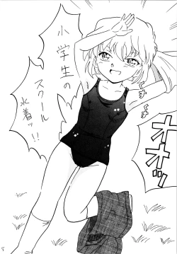 Page 7 of Natsuyasumi