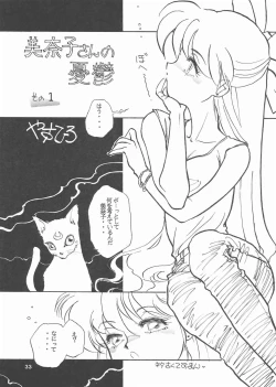 Page 31 of Gekkou 3