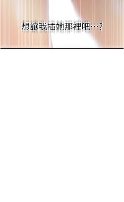 Page 112 of 秘密教学/The Class Of The Secret 181-200