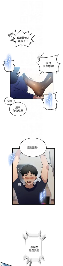 Page 127 of 秘密教学/The Class Of The Secret 181-200