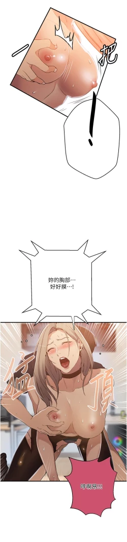 Page 153 of 秘密教学/The Class Of The Secret 181-200