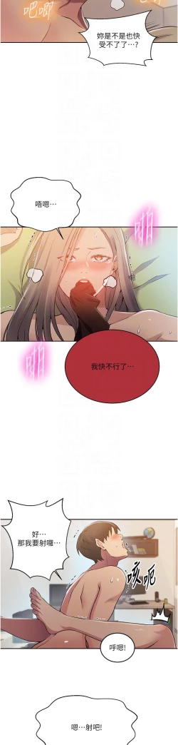 Page 162 of 秘密教学/The Class Of The Secret 181-200