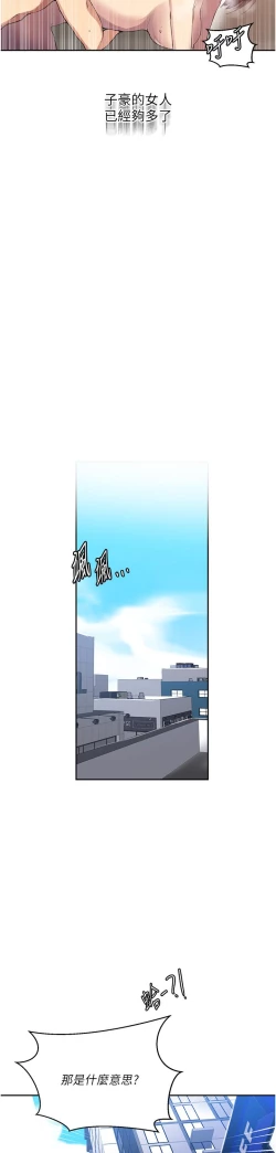 Page 215 of 秘密教学/The Class Of The Secret 181-200