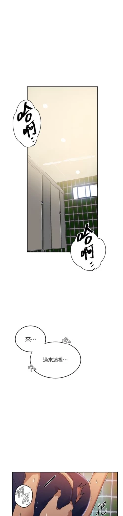 Page 234 of 秘密教学/The Class Of The Secret 181-200