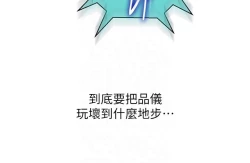 Page 262 of 秘密教学/The Class Of The Secret 181-200