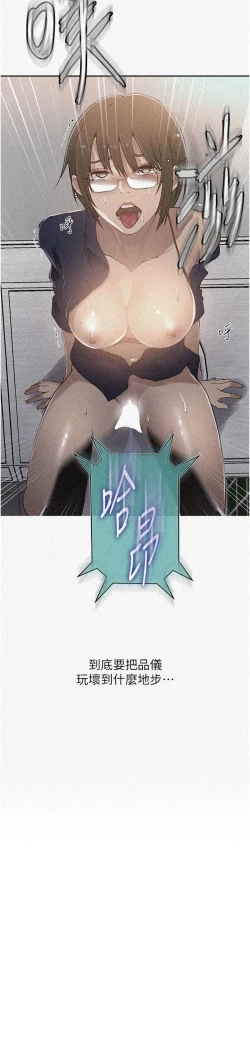 Page 265 of 秘密教学/The Class Of The Secret 181-200