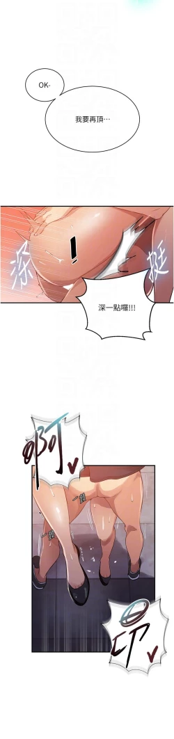 Page 273 of 秘密教学/The Class Of The Secret 181-200