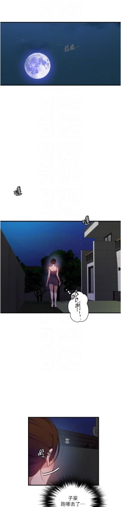 Page 28 of 秘密教学/The Class Of The Secret 181-200