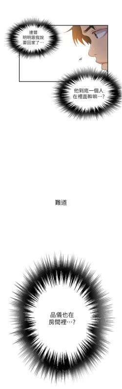 Page 302 of 秘密教学/The Class Of The Secret 181-200