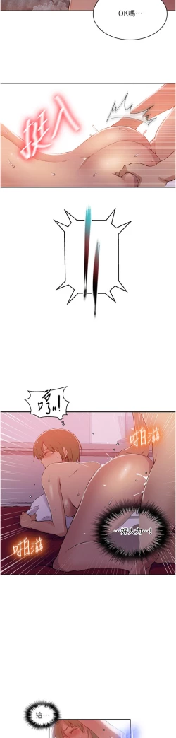 Page 312 of 秘密教学/The Class Of The Secret 181-200