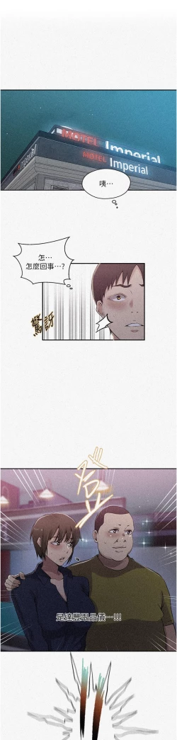 Page 320 of 秘密教学/The Class Of The Secret 181-200