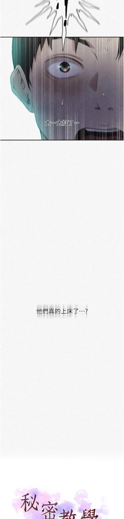 Page 321 of 秘密教学/The Class Of The Secret 181-200