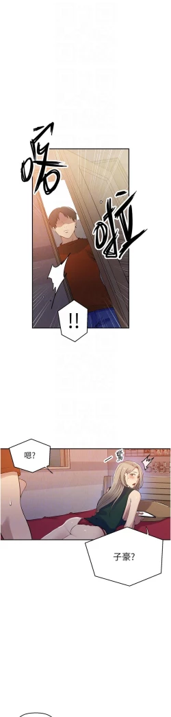 Page 329 of 秘密教学/The Class Of The Secret 181-200