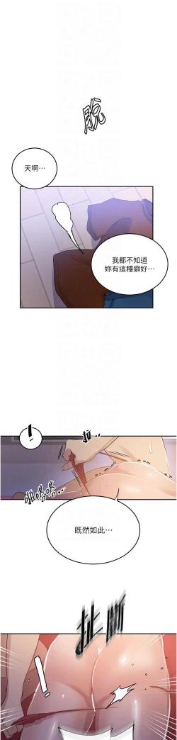 Page 343 of 秘密教学/The Class Of The Secret 181-200