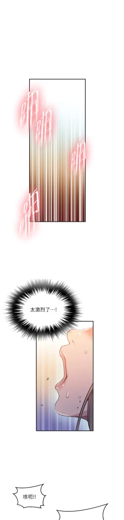 Page 348 of 秘密教学/The Class Of The Secret 181-200