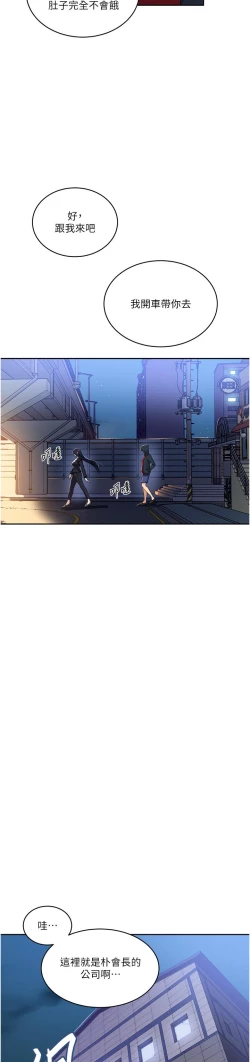 Page 377 of 秘密教学/The Class Of The Secret 181-200